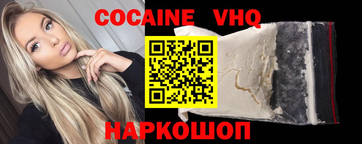 Cocaine 98% Саратов