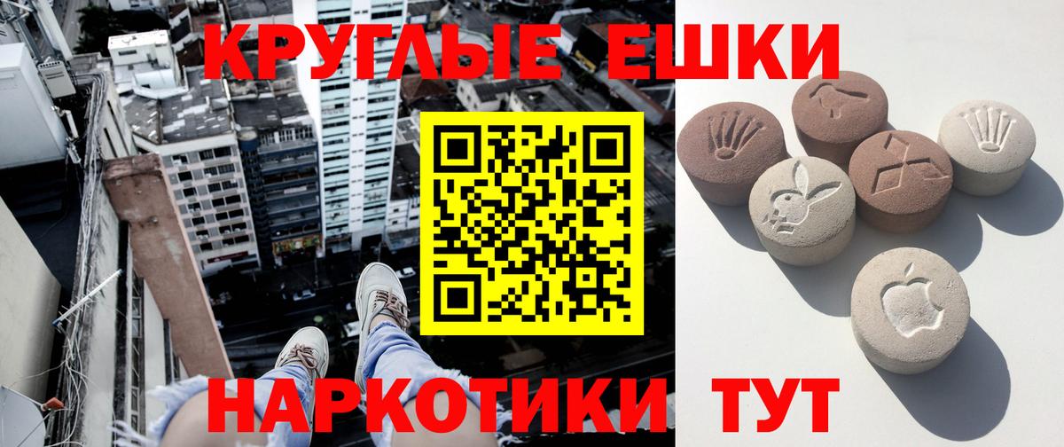 Саратов  ЭКСТАЗИ  Вход с VPN  Ecstasy Cube  Экстази Punisher 
