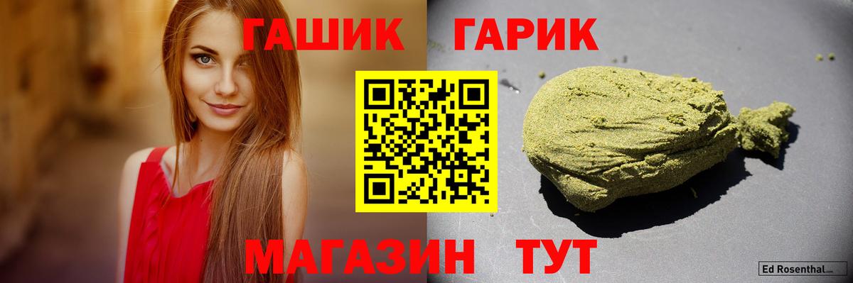 ГАШ индика сатива  закладка  Саратов  Вход с VPN  Гашиш 