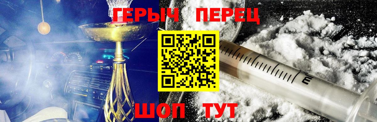 Саратов  ГЕРОИН гречка  ГЕРОИН  Вход с VPN 