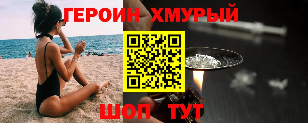 Героин афганец Саратов