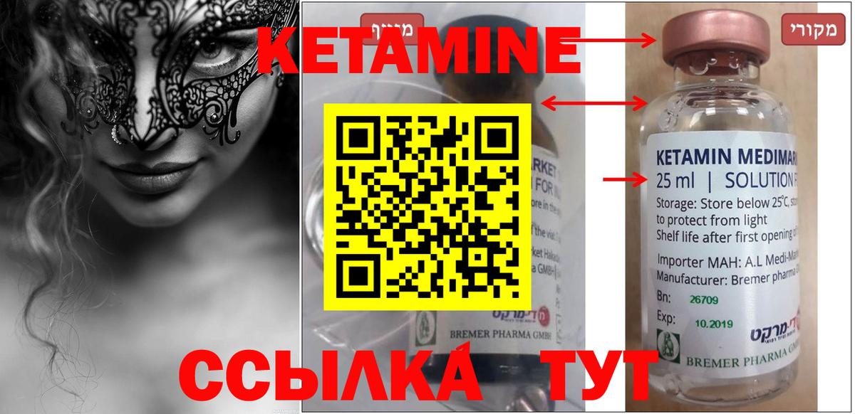 Саратов  КЕТАМИН VHQ    как войти  Вход с VPN  Кетамин VHQ 