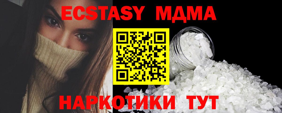 МДМА молли Саратов