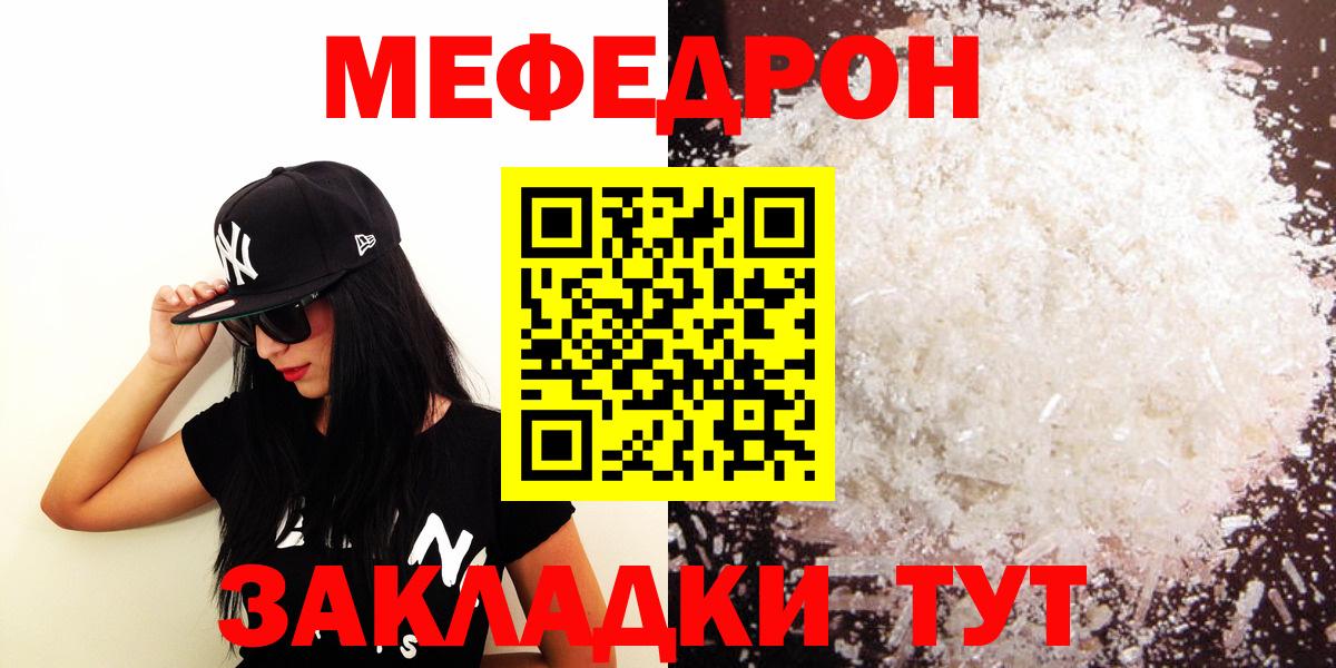 Мефедрон мука Саратов