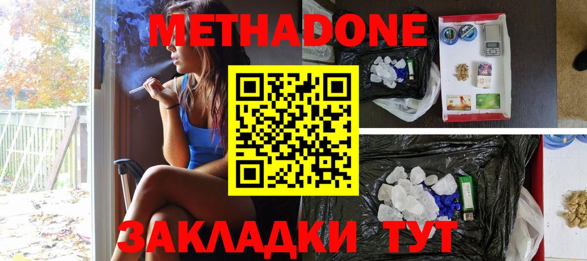 Alpha-PVP СК кристаллы  Кокаин  ГАШ  Вход с VPN  КЕТАМИН  ГАШ  Марихуана  Мефедрон   Саратов  Где купить наркотики? 