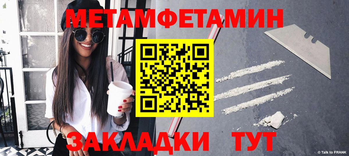 Саратов  МЕТАМФЕТАМИН Methamphetamine  МЕТАМФЕТАМИН Methamphetamine  Вход с VPN 