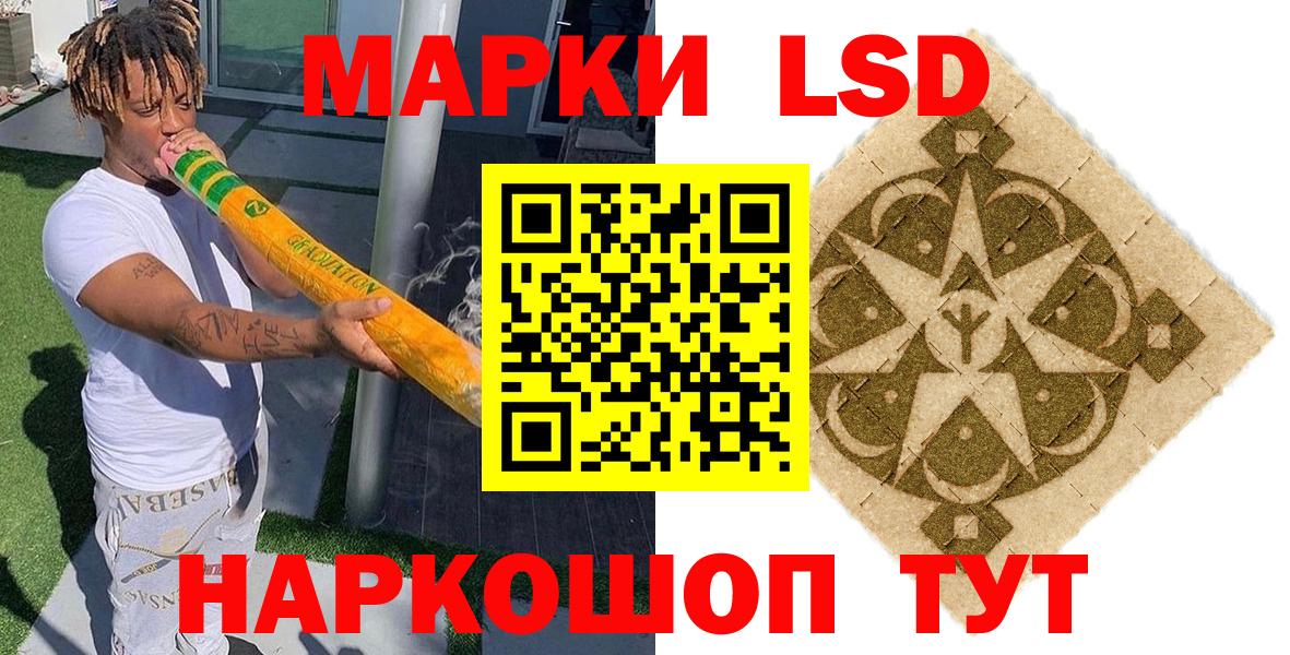 купить наркотики цена  Марки N-bome  Вход с VPN  Наркотические марки 1500мкг  Саратов 